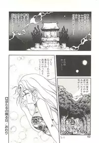 [Soramoto Koh] Ref♥Rain