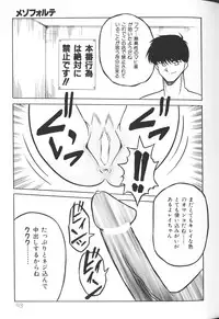 [Anthology] Himitsu no Chikashitsu Vol.2