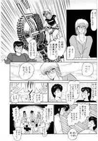 [Amamiya Jun] Puttsun Make Love Vol.6