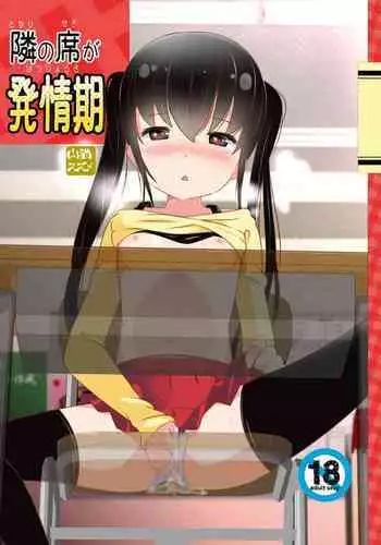 yamaneko o kau
