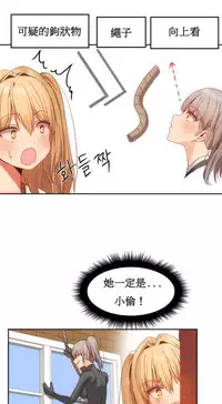 [Mx2J] Hahri's Lumpy Boardhouse Ch. 0~22【委員長個人漢化】（持續更新）