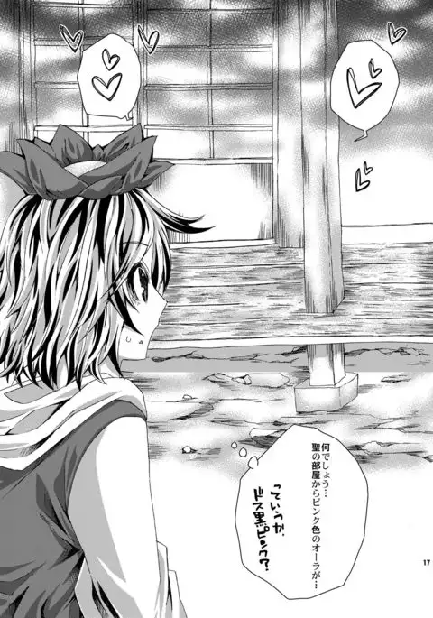 Hijiri to Issho extreme!!