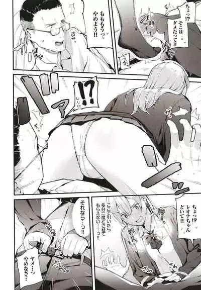 Body Touch