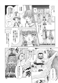 [Sozatsu Nae] majo no iru kuni 1-2
