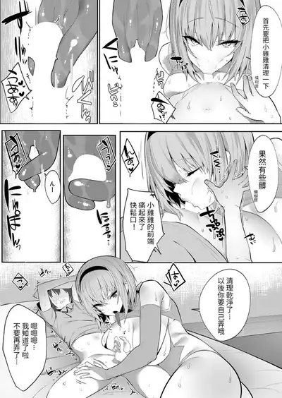 HEBIGAMISAMA TO …
