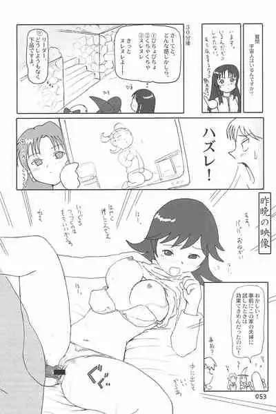 (C66) [Mutekei Fire (Yuuichi)] ND-special Volume 4 (Various)