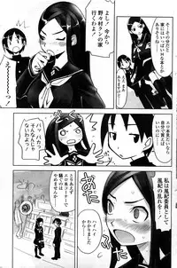 Comic ChoiS Vol.8