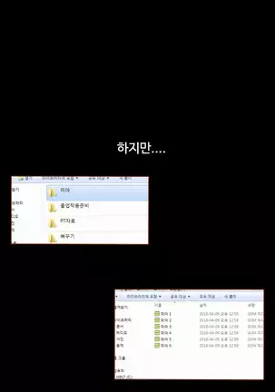 Cannot hide Ch.0-22