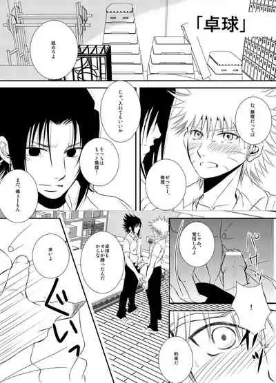 [THE WORKS (MINATO)] Pool (Naruto) [Digital]