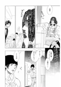 [Uchida Kaoru] Wakasama Onmitsuchou Jou