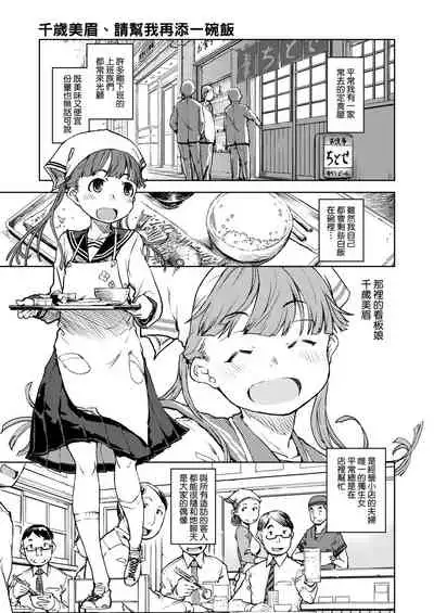JC'S TRIP