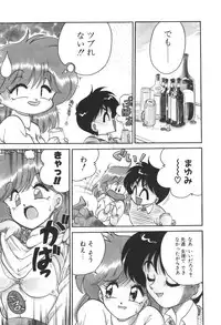 [Chachaki Noriyuki] C + C wa?