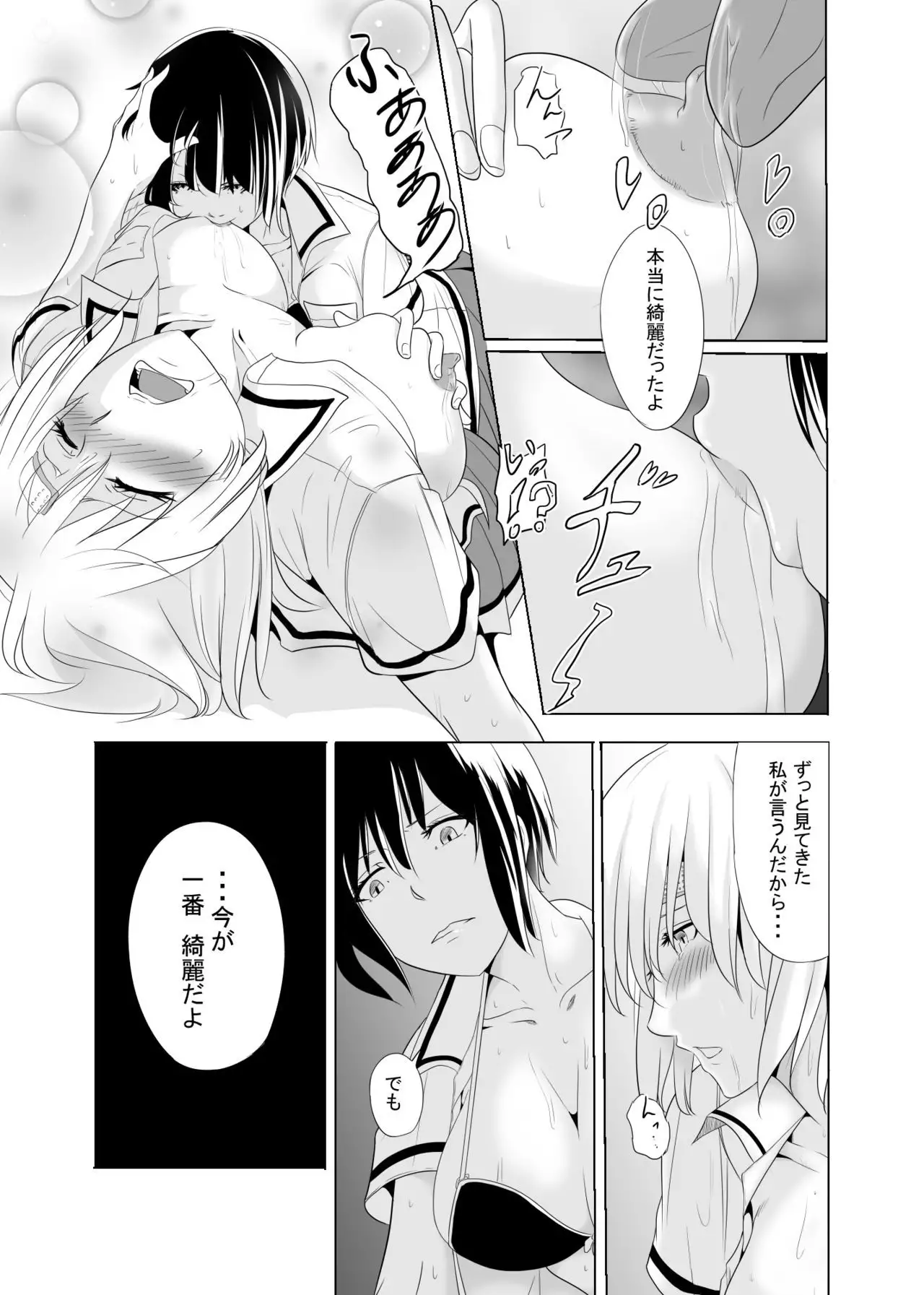 Memory's Rape