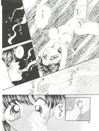 [Ayakashi no Sanshimai (Various)] Ami Non Stop (Bishoujo Senshi Sailor Moon)