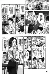 [Asagi Ryu] Watashito iikoto shiyo? [Chinese]