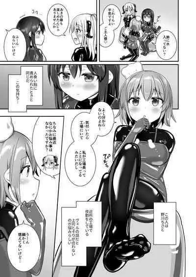Yumewatari no Mistress night 10