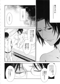 (SUPER25) [RIX (Mamiya)] Saisho no Danjo Plus (Shingeki no Kyojin)