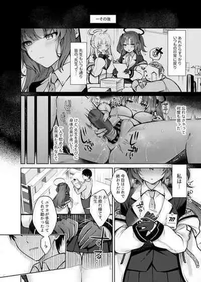 Oshioki no Jikan