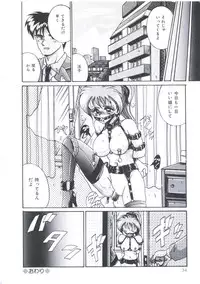 [Irotsuki Sakari] Kawareteru Himegimi