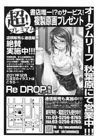 COMIC MUJIN 2012-01