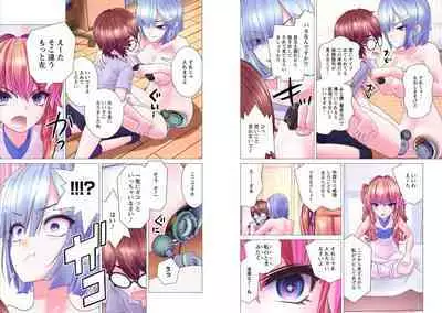 Kakushite! Makina San!! 1-3