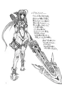 [Power Slide (Uttorikun)] Azuki 2 (Fate/stay night) [Digital]