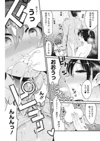 [Nakasone Haiji] Insert TRY-angle [Digital]