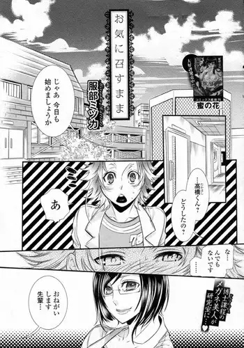 鷺沢文香の嗜み