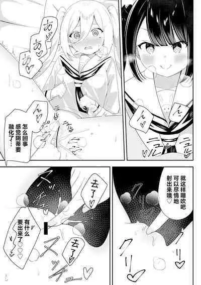 Kaeriuchi Yuri Sex 2 | 回击百合性爱2