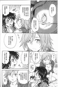 [Funabori Nariaki] Chokyo Soudanshitsu ~Kanochi~ | 調教諮詢室～完全墮落～ [Chinese]