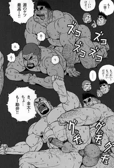 Kinta no Kintama