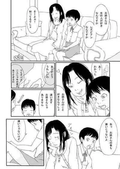 Onnanoko no Aishikata