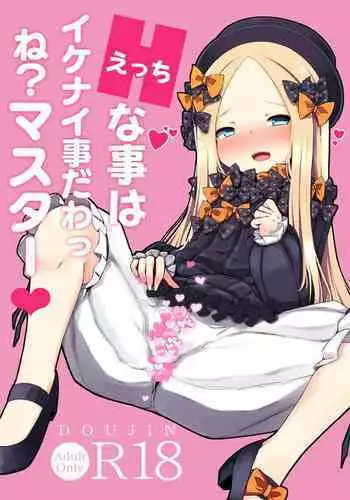 この掌の中で弄んであげる!