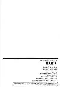 [Anthology] Moe Hime Vol. 2