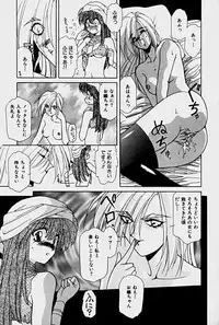 [Sakura Gai] Orga Kids Adventure