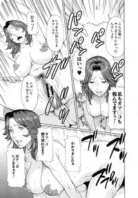 COMIC MUJIN 2011-09