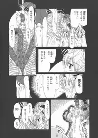 [Horihone Saizou] Gesuigai Shinsou-ban Nigo Aka