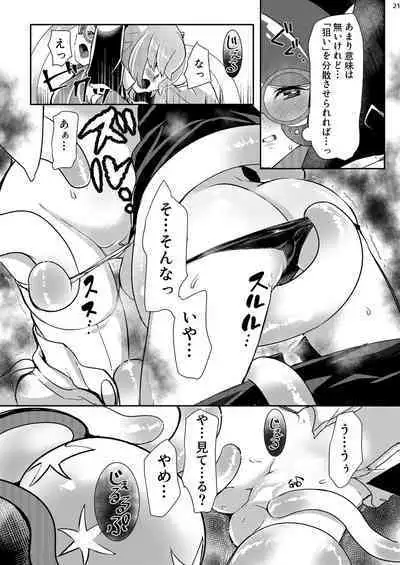 Joshi Trainer x Joshi Trainer = Kawaii
