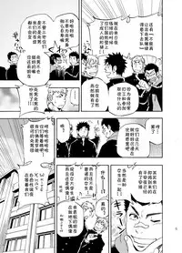 (C85) [Draw Two (Draw2)] DO☆TEEN! [Chinese] [黑夜汉化组]