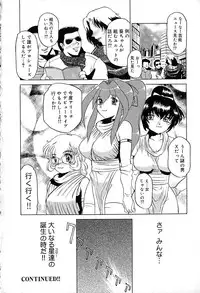 [Roy Tong-Koh] Star ~Inhoshi~