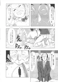 (C81) [Bayi-Ya (Takaryo)] Goruin (Takamare! Takamaru)