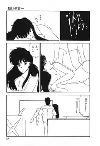 [Hibiki Rika] Dokidoki C Taiken