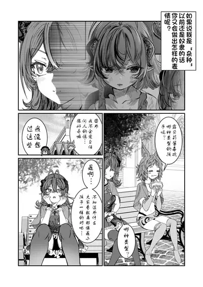 Dorei o chokyo shite haremu tsukuru