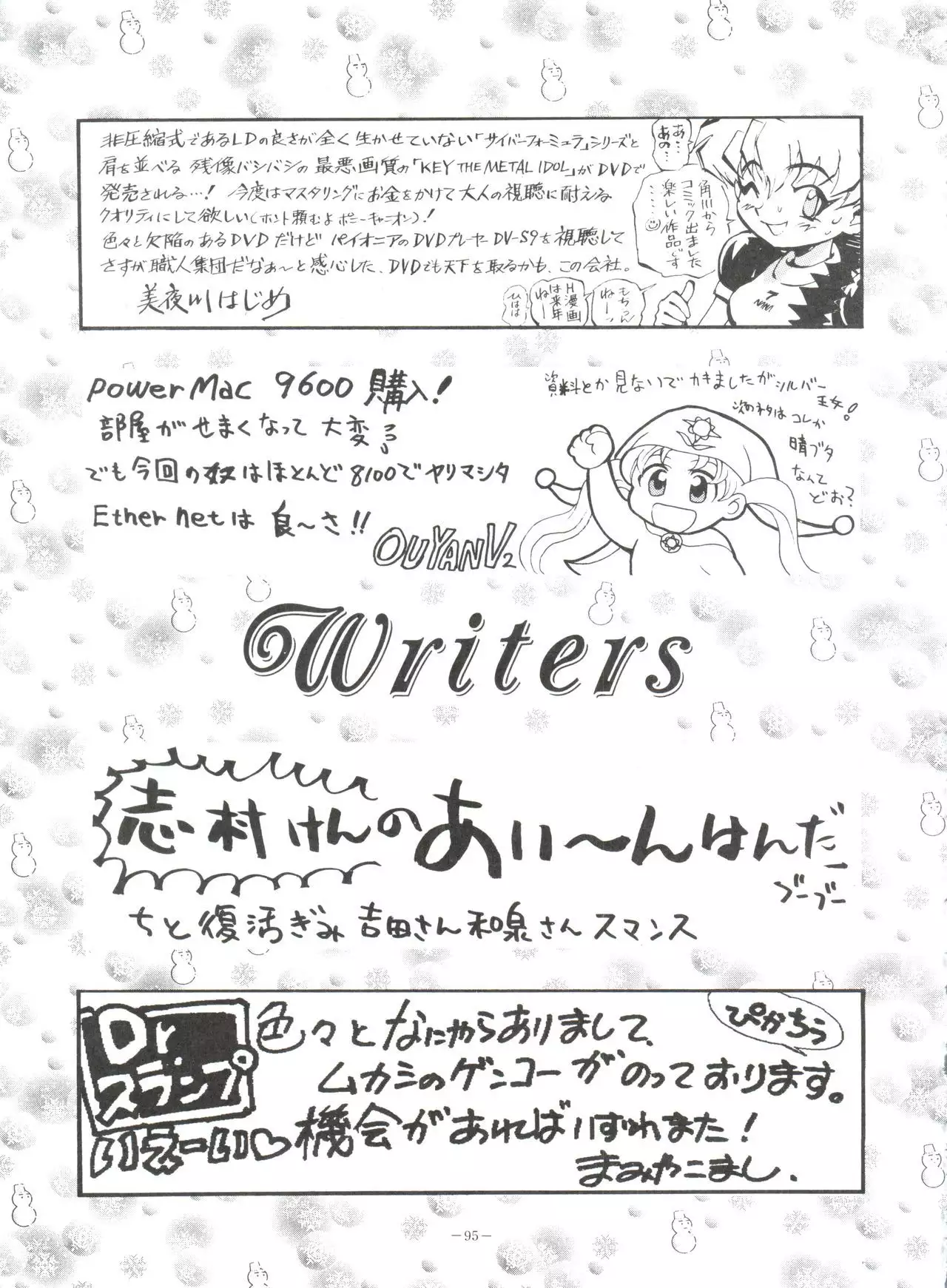 Okachimentaiko BB