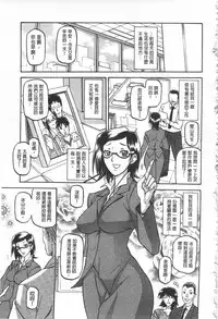 [Sanbun Kyoden] Fuyu no Ajisai [Chinese]