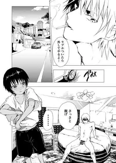 Inaka no Uke Shounen to Tokai no Seme Shounen no Ero Manga