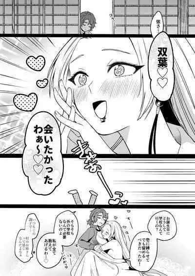 [Chilukuni (Onaka Emi)] Seiki Gyakuten 3 Haramase no Gishiki [Digital]