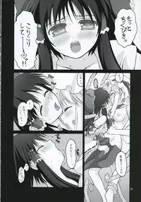 [ERA FEEL] kekkai shoujo (Touhou)