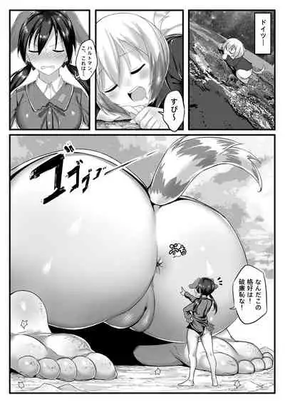 Airstrike!!!