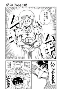 [Shinkuukan] Parallel Dangerous Vol. 1